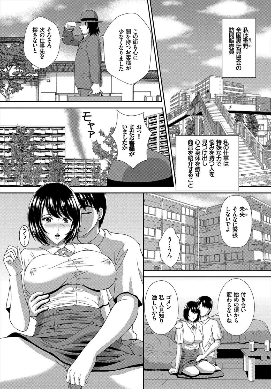 試し読み 3枚目