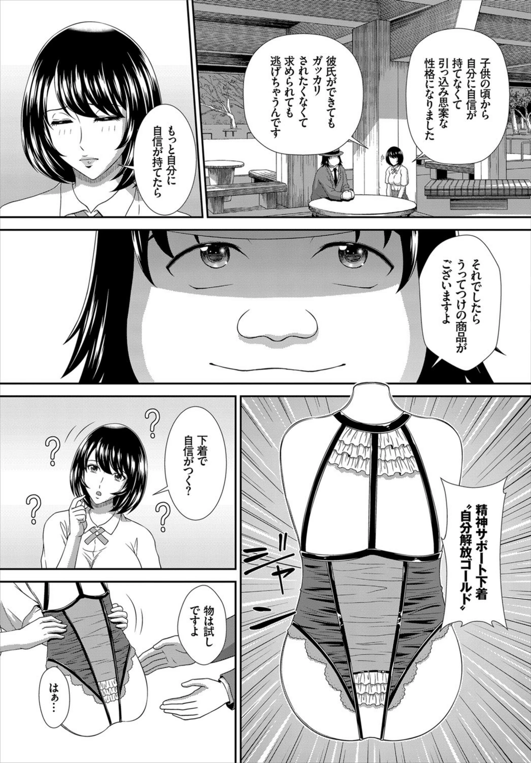 試し読み 5枚目