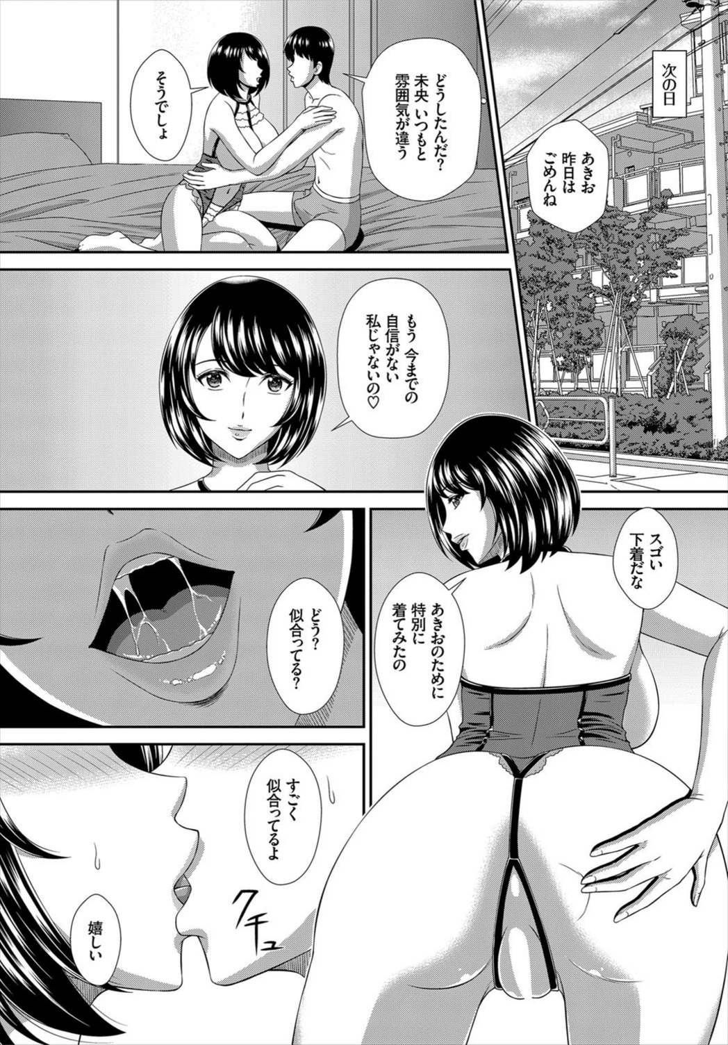 試し読み 7枚目