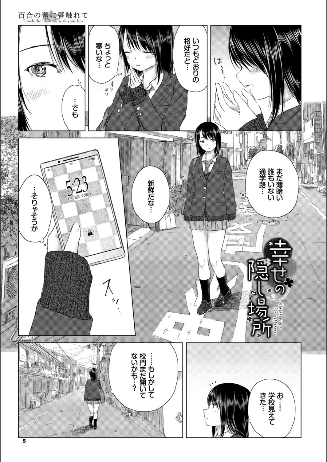 試し読み 1枚目