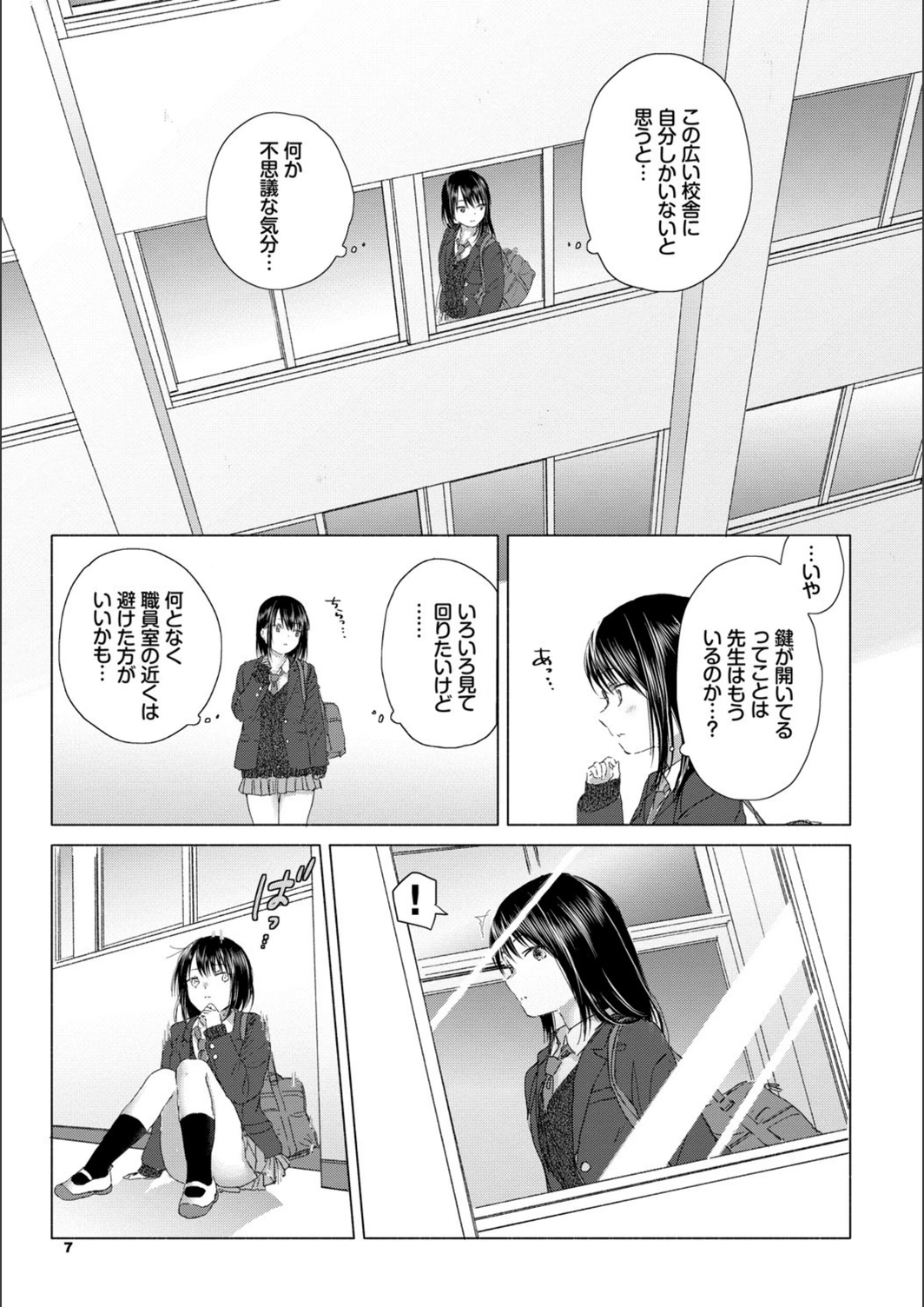 試し読み 3枚目