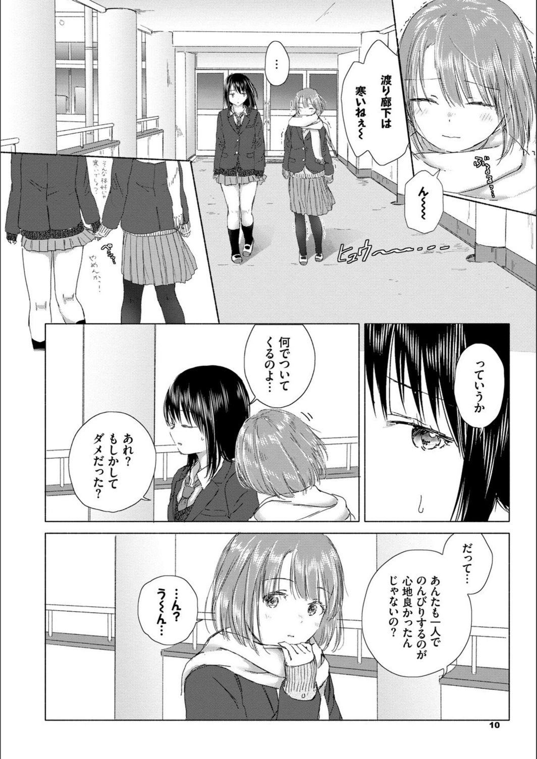 試し読み 6枚目