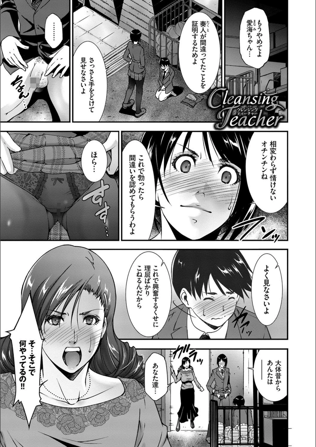 試し読み 1枚目