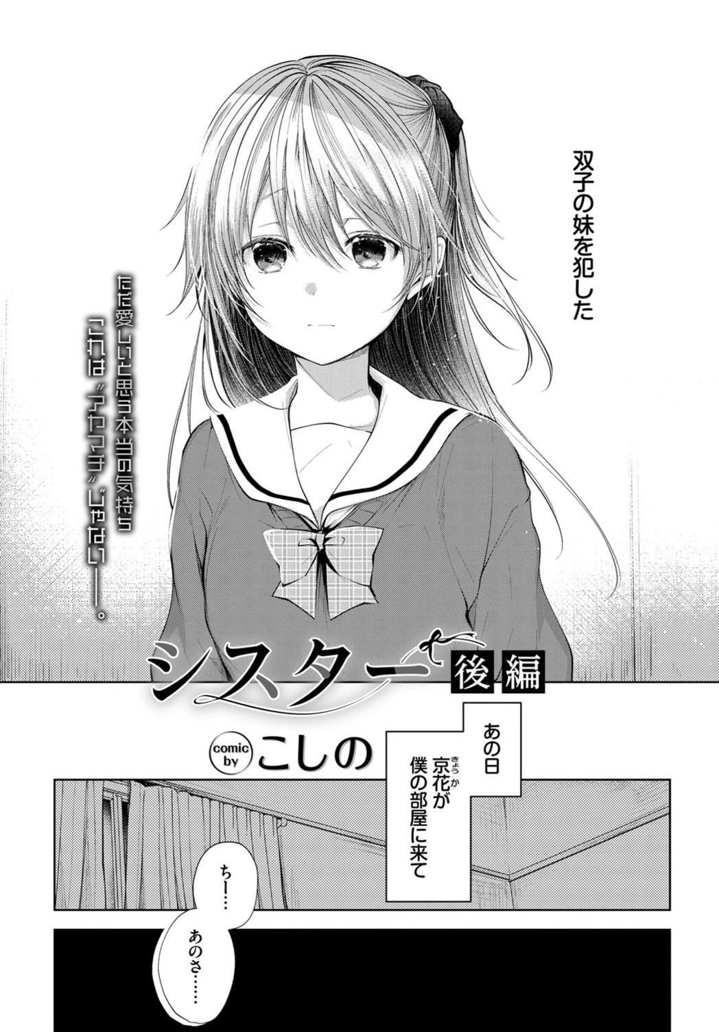 試し読み 2枚目