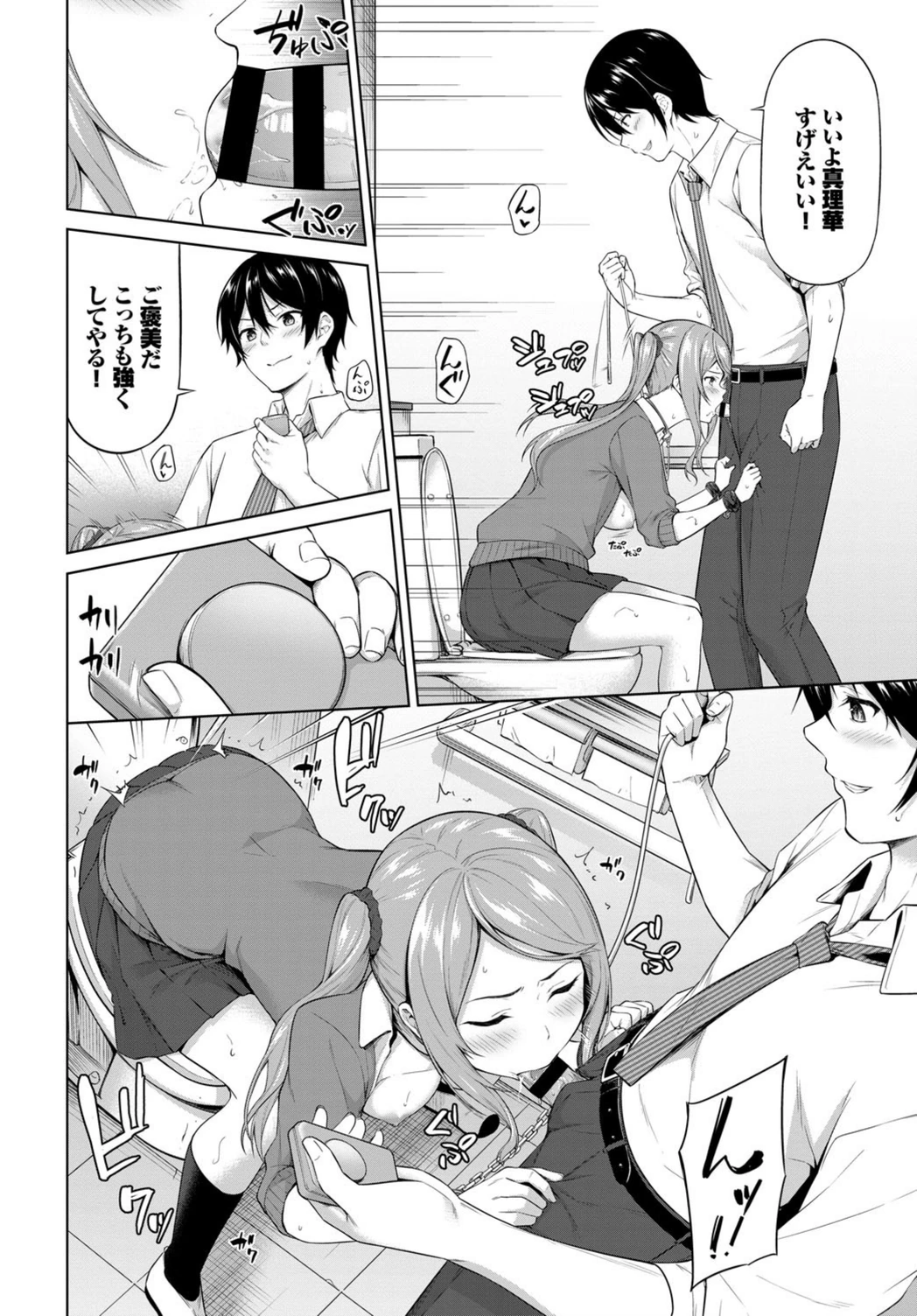 試し読み 8枚目