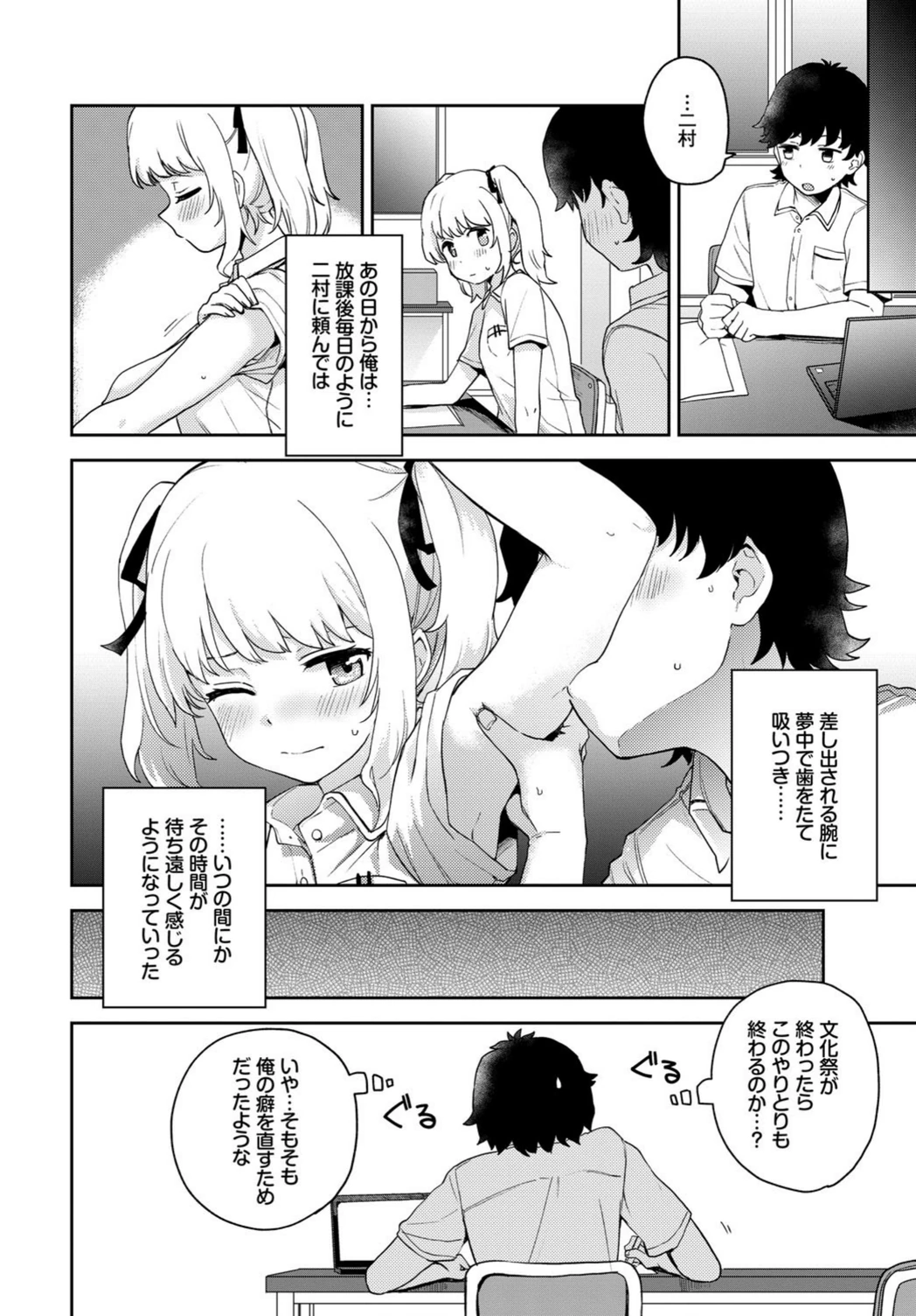 試し読み 6枚目