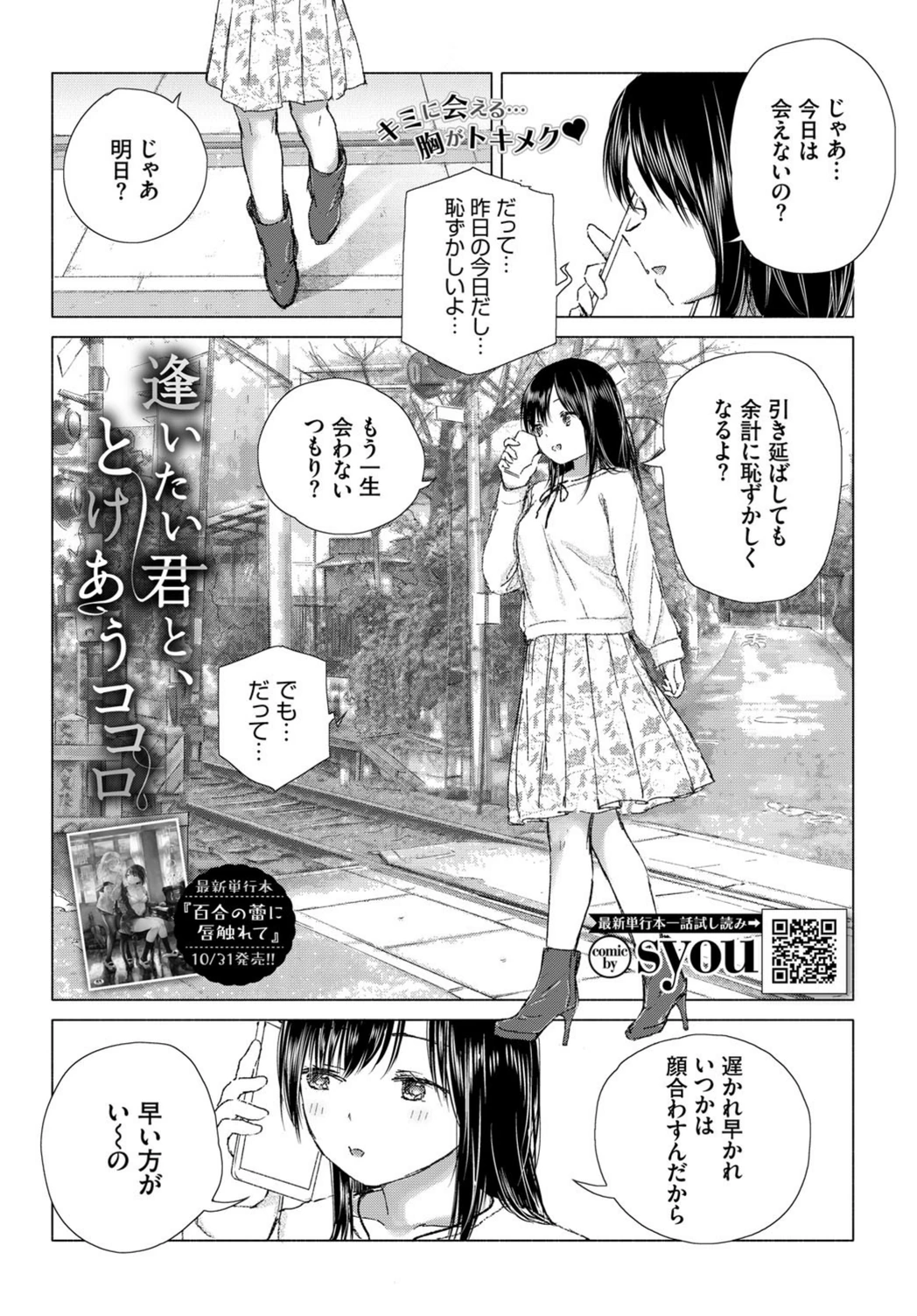 試し読み 1枚目
