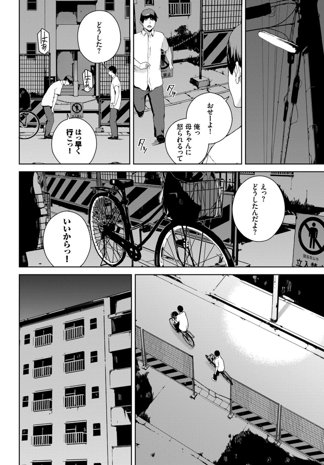 試し読み 6枚目