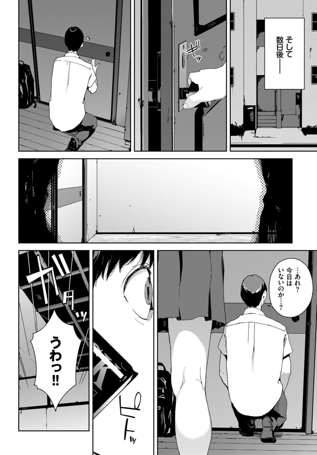 試し読み 8枚目