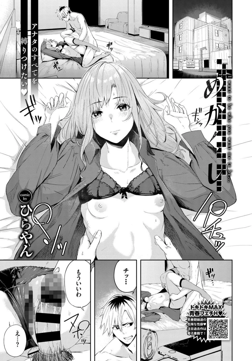 試し読み 1枚目