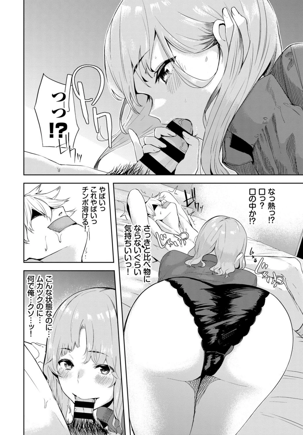 試し読み 8枚目