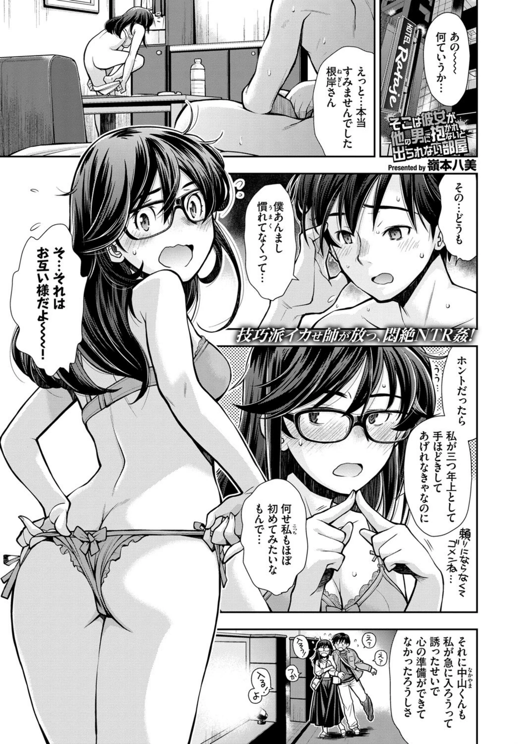 試し読み 1枚目