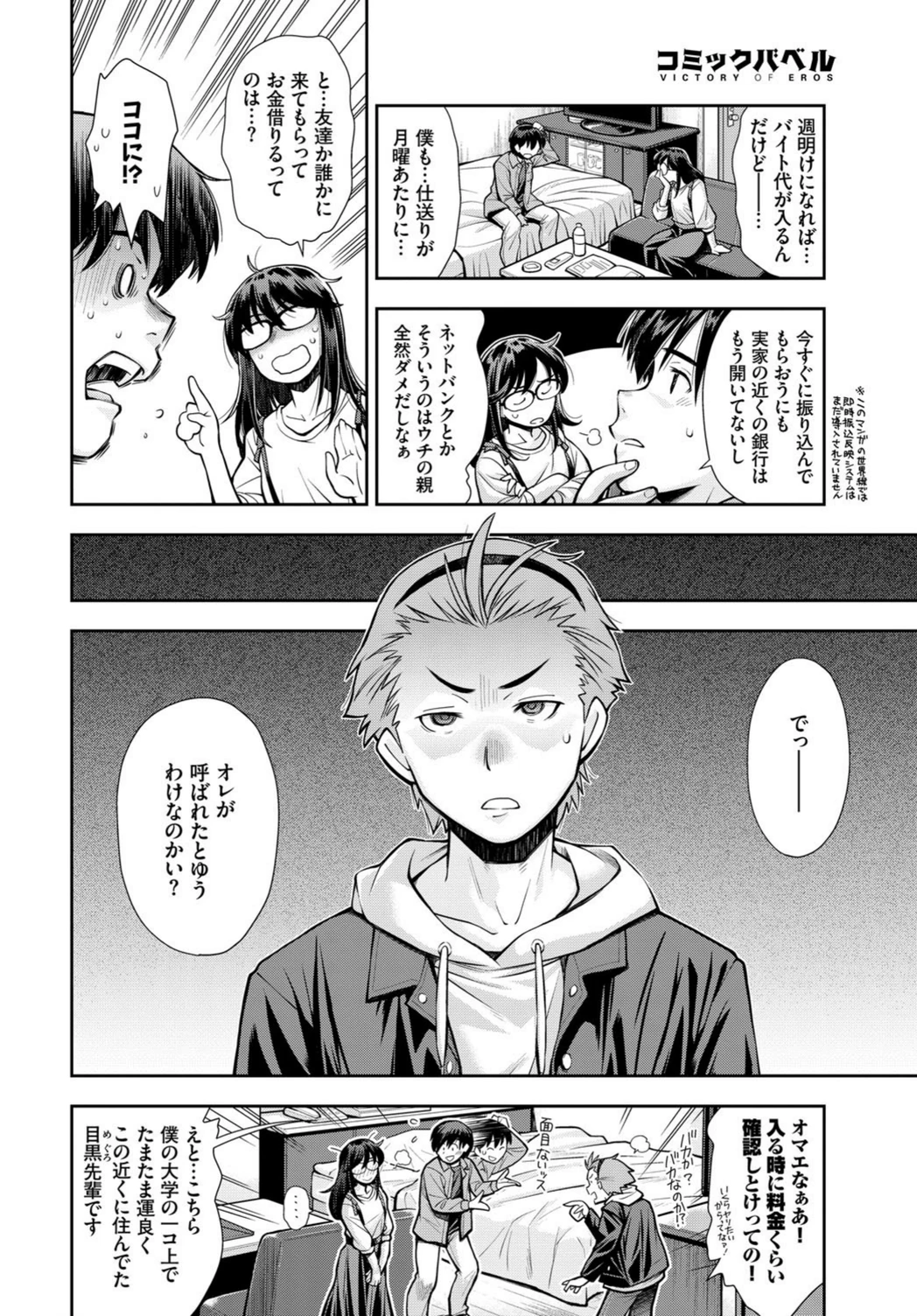 試し読み 4枚目