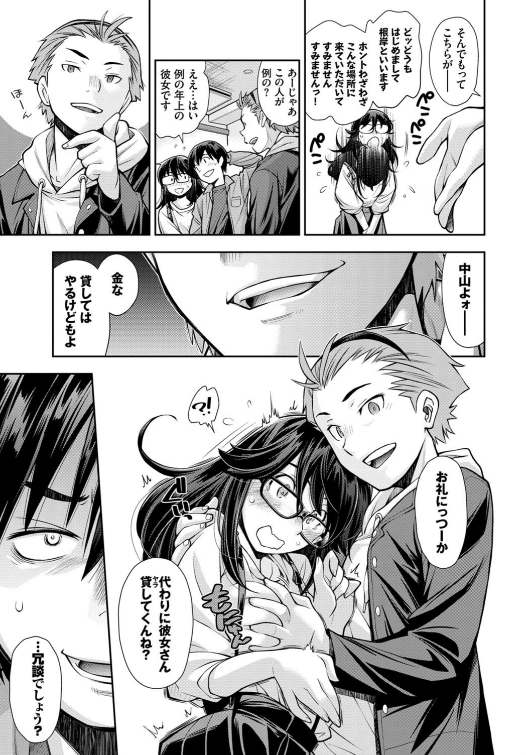 試し読み 5枚目