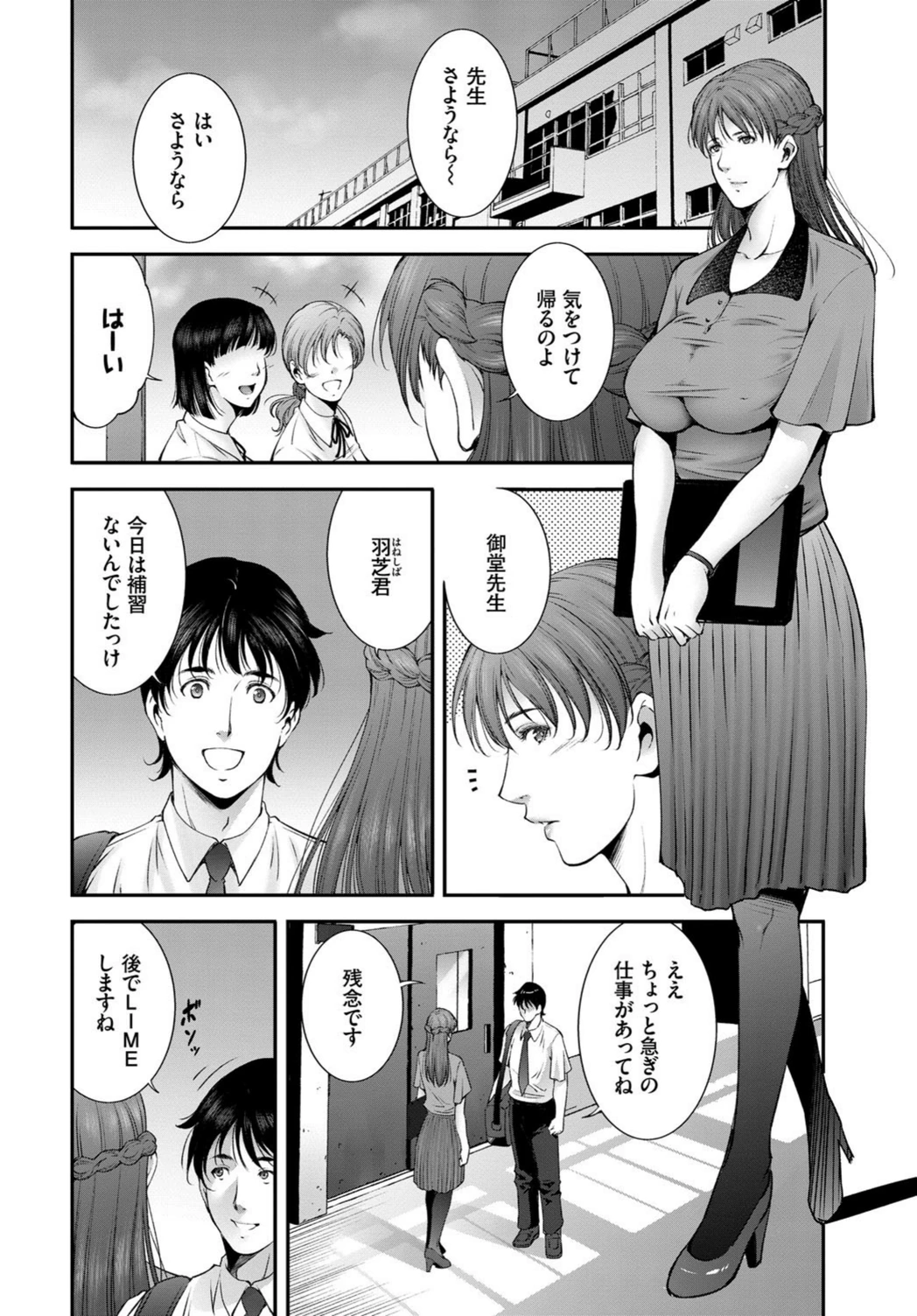 試し読み 2枚目