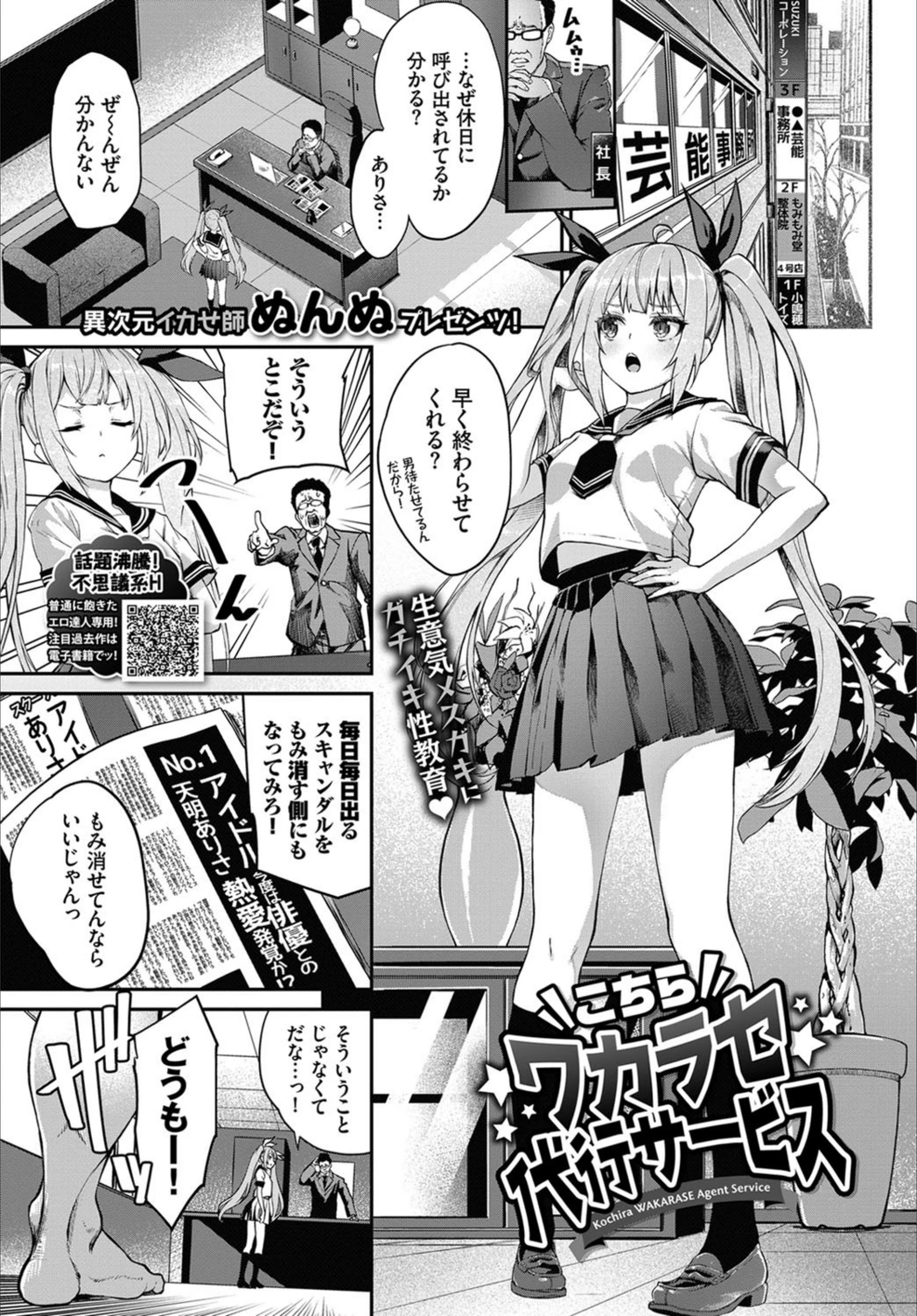 試し読み 1枚目