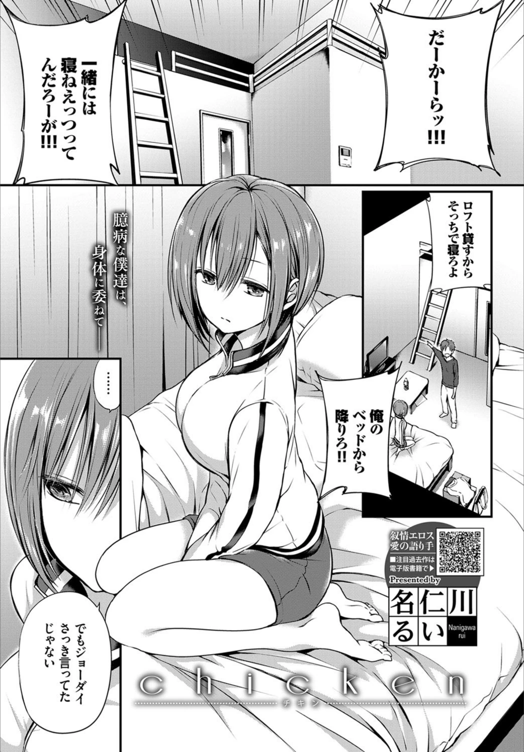 試し読み 1枚目