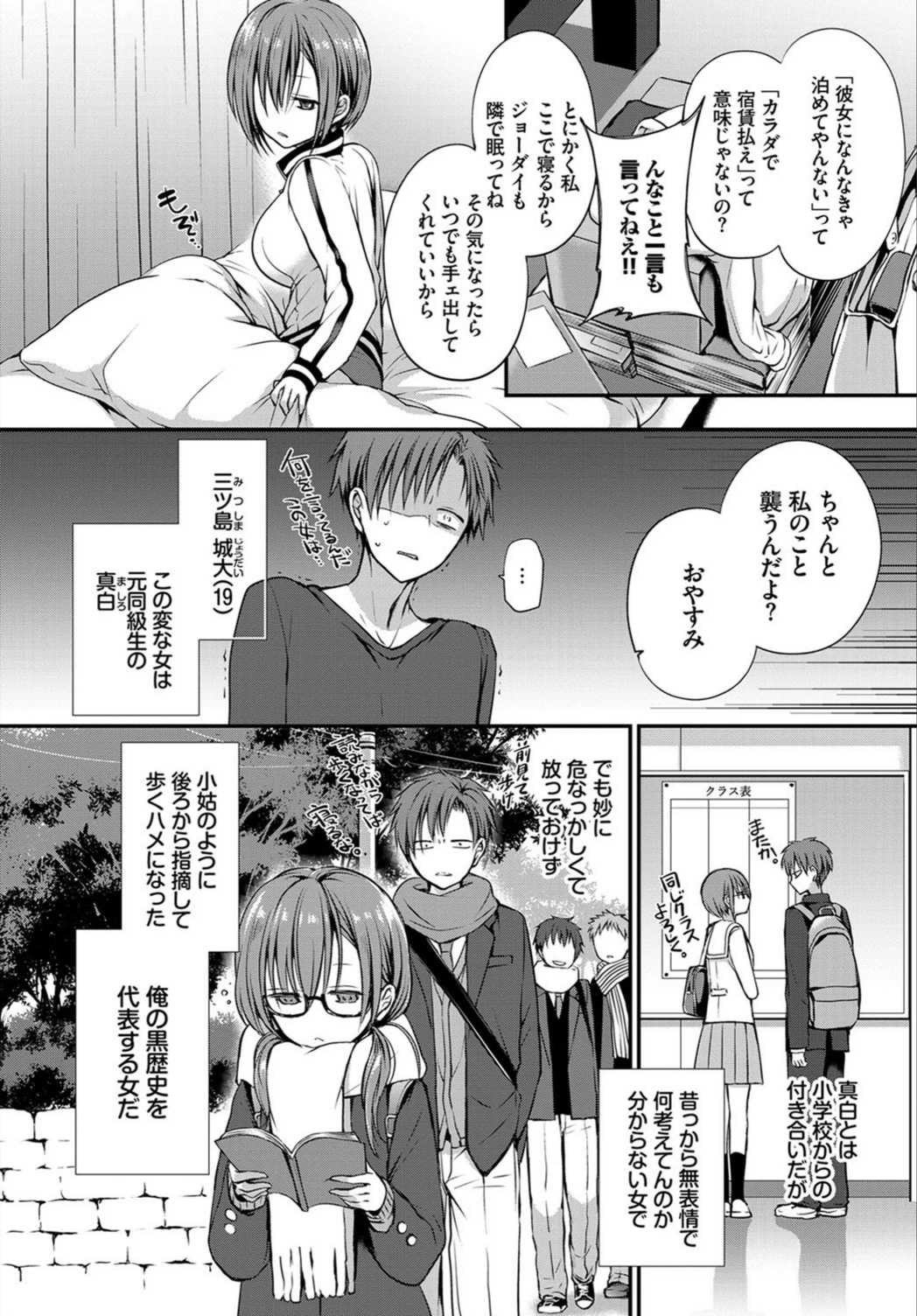 試し読み 2枚目