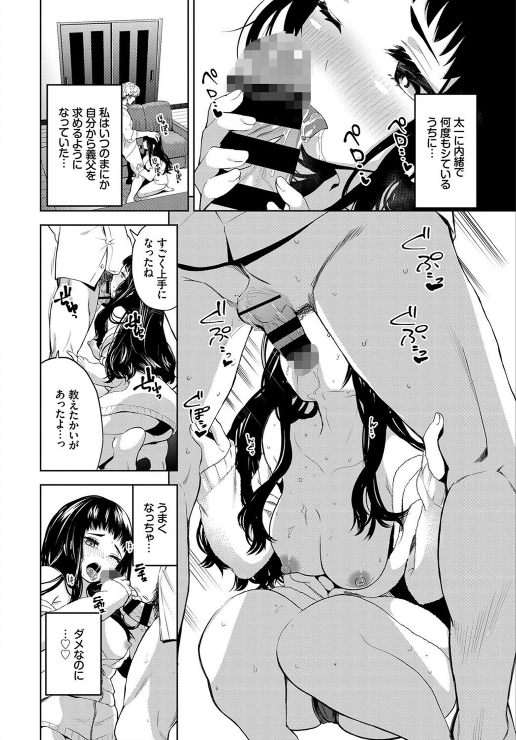 試し読み 6枚目
