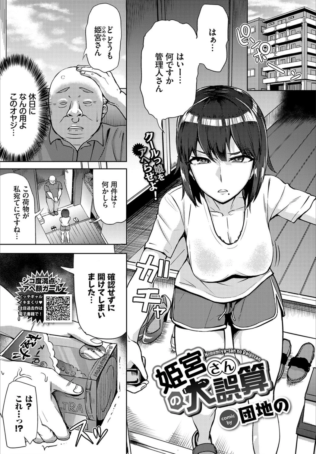 試し読み 1枚目