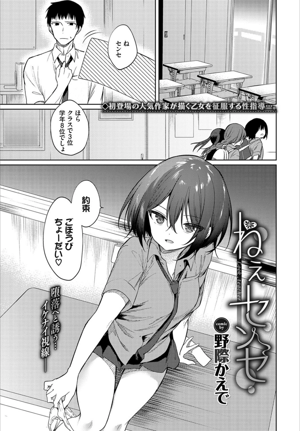 試し読み 1枚目