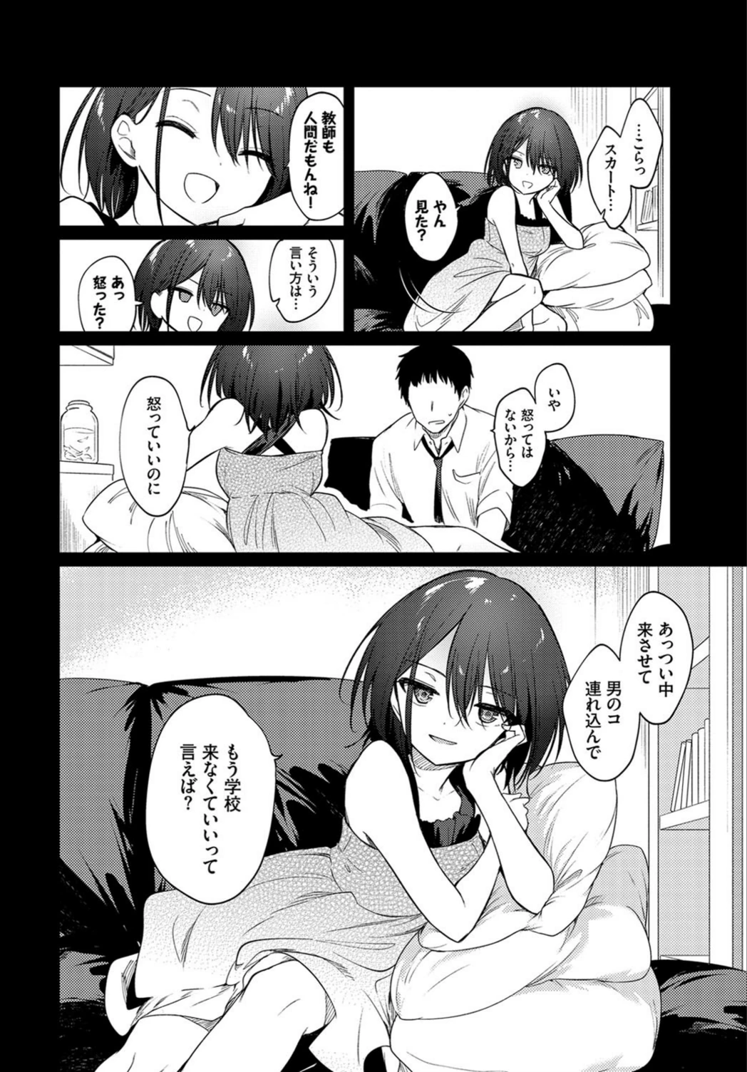 試し読み 4枚目