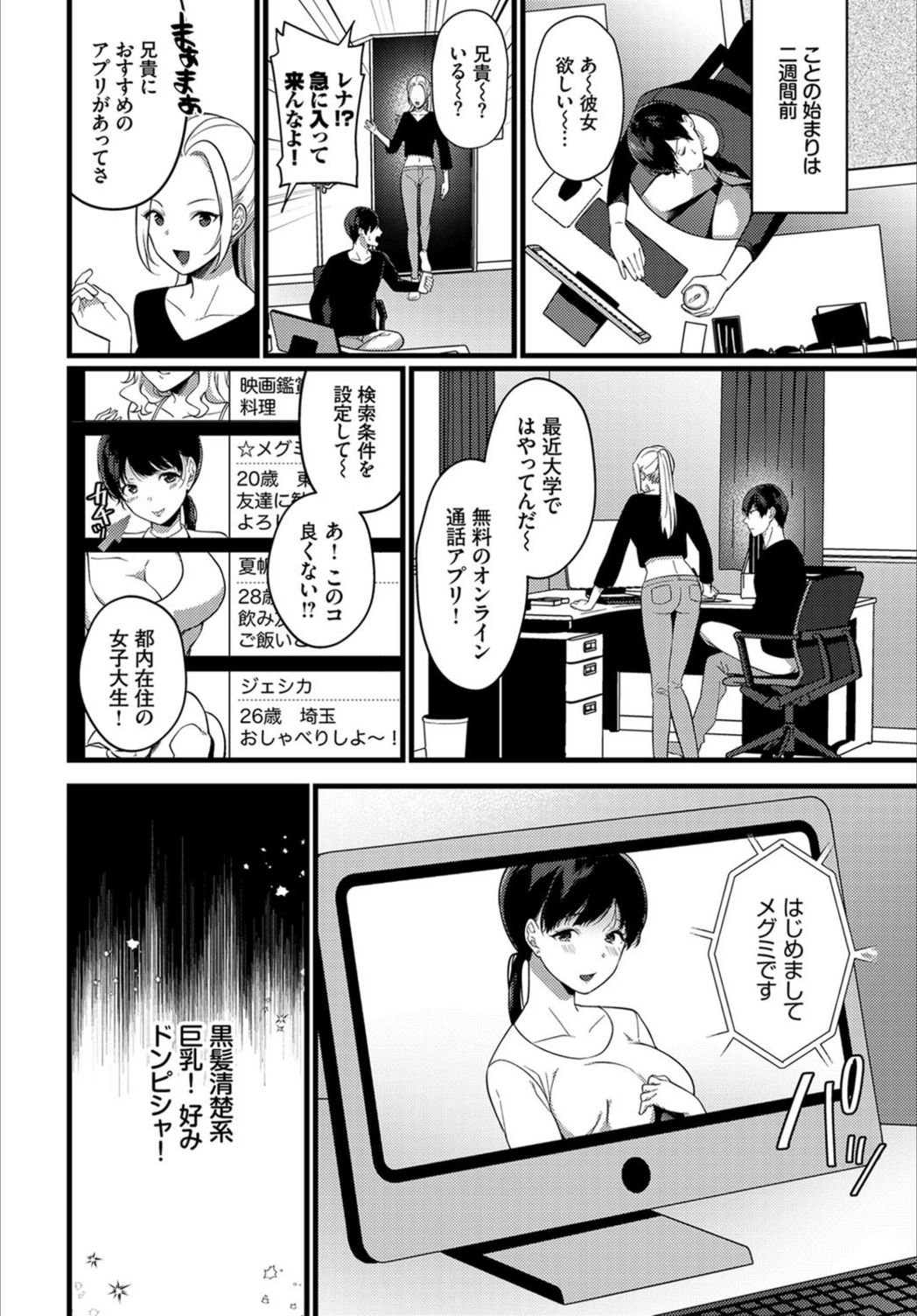 試し読み 2枚目