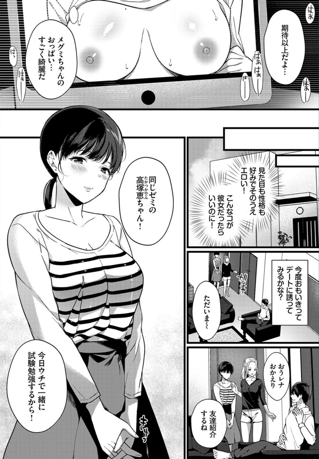 試し読み 4枚目