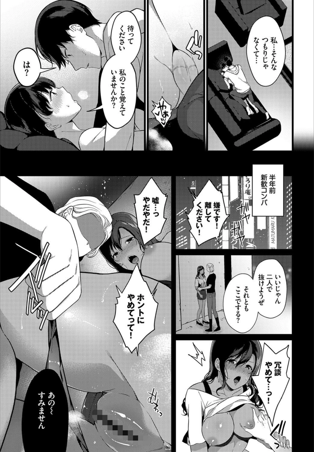 試し読み 7枚目
