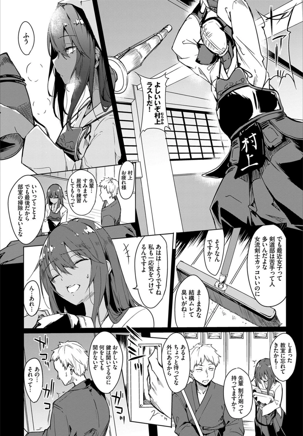 試し読み 2枚目