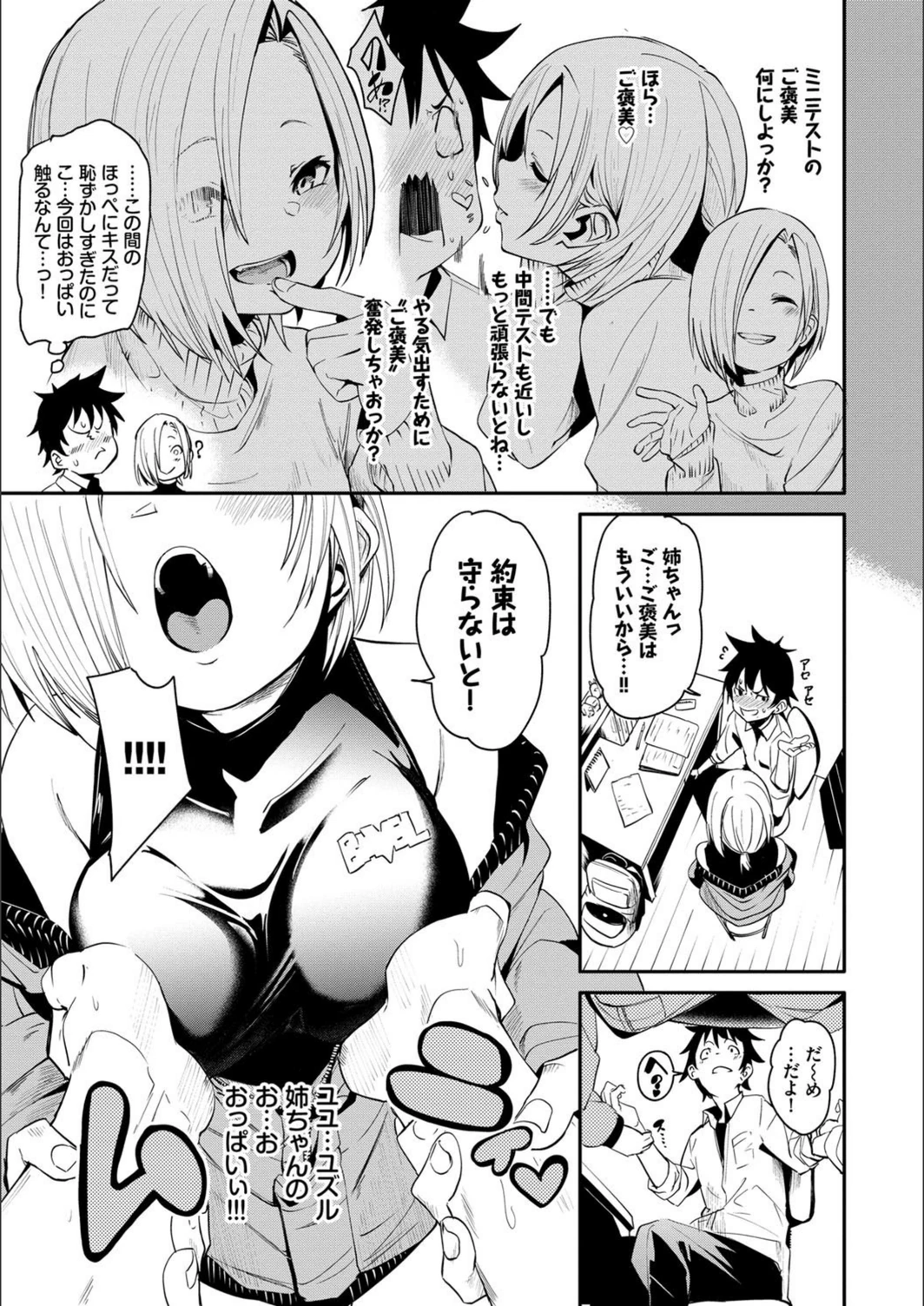 試し読み 3枚目