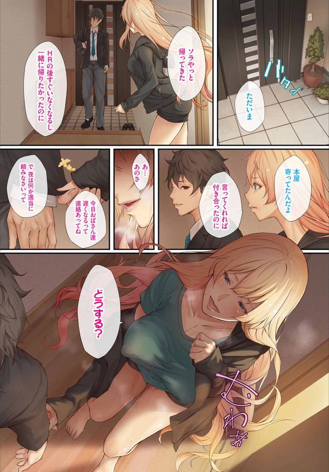 試し読み 2枚目
