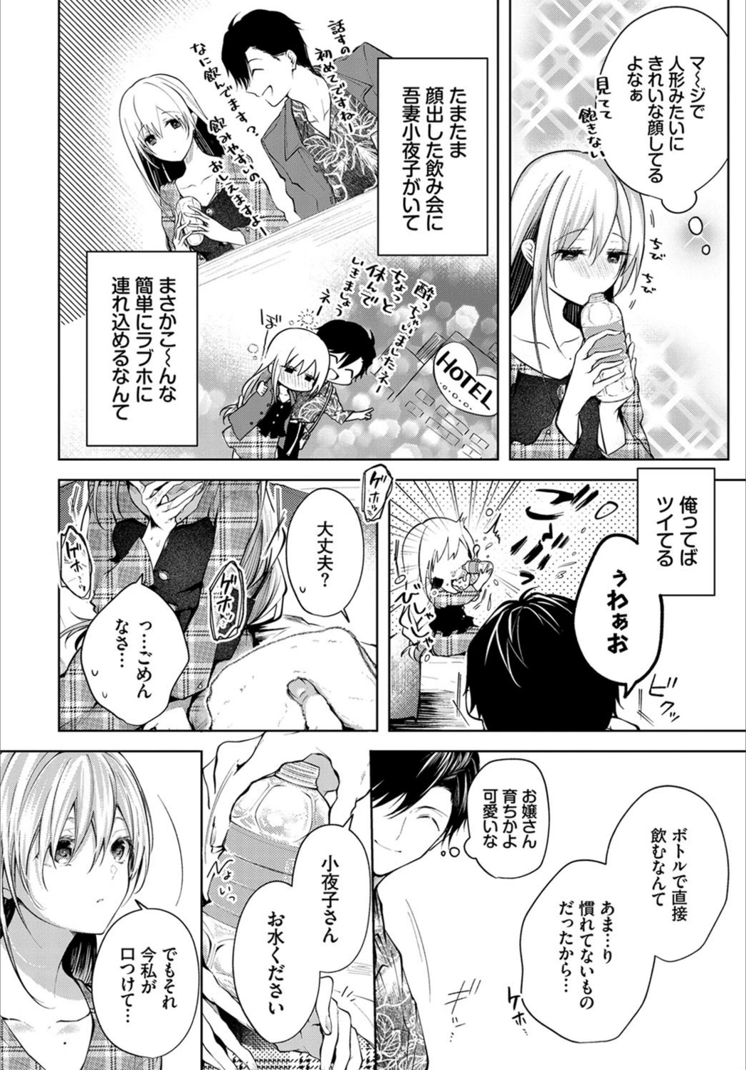 試し読み 2枚目