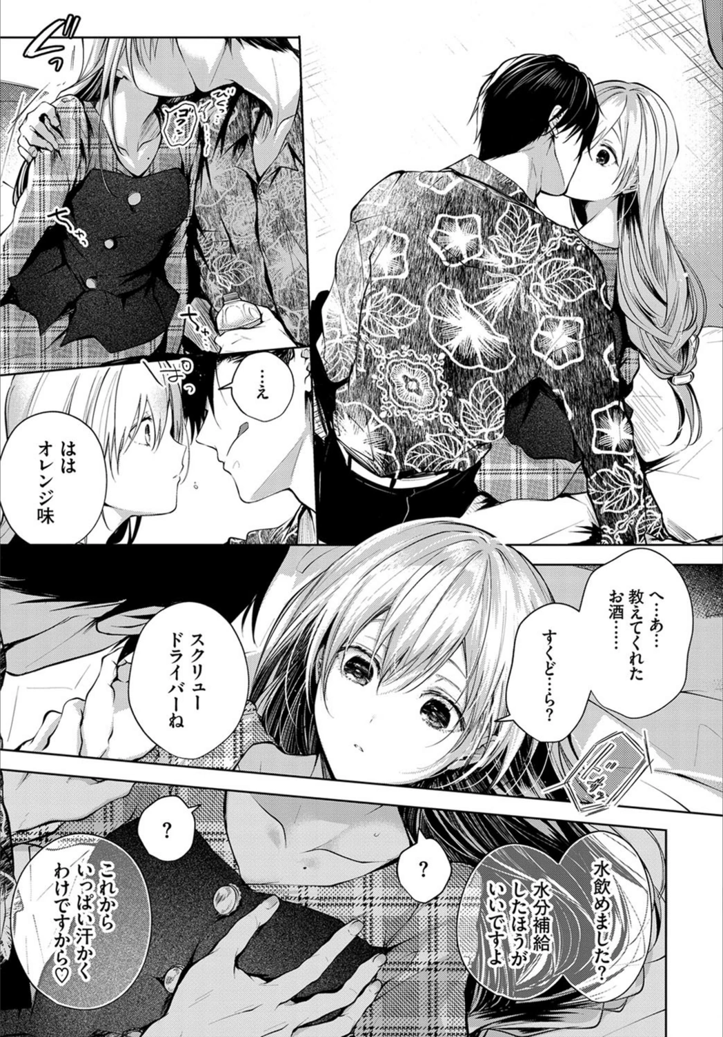 試し読み 3枚目