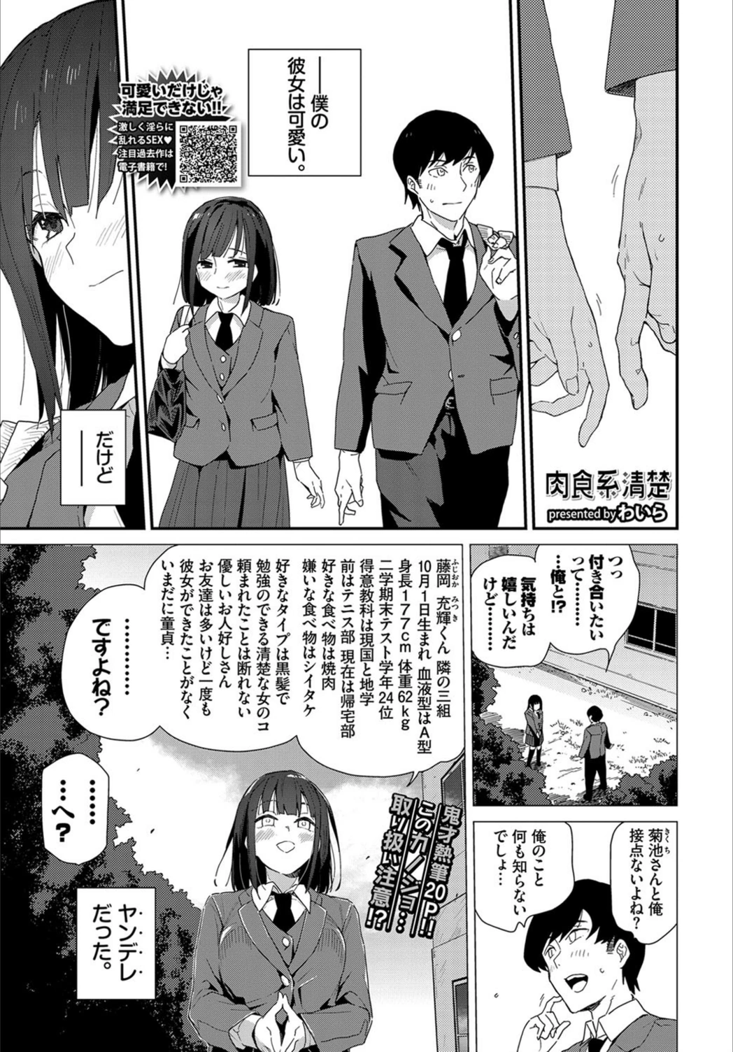 試し読み 1枚目