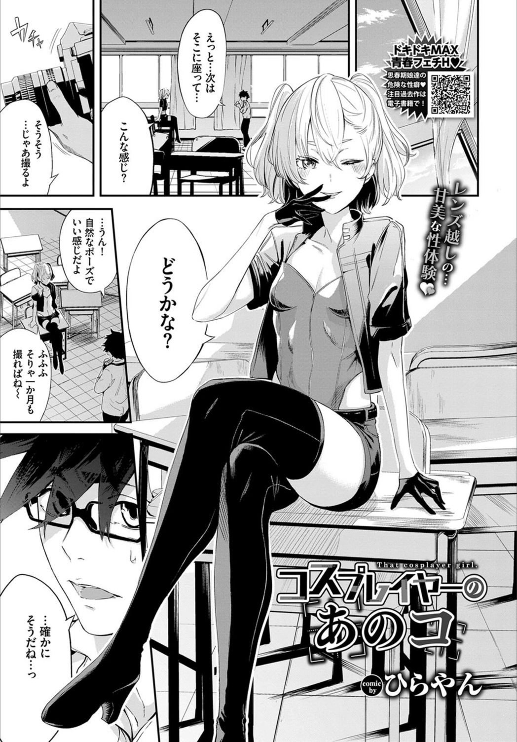 試し読み 1枚目