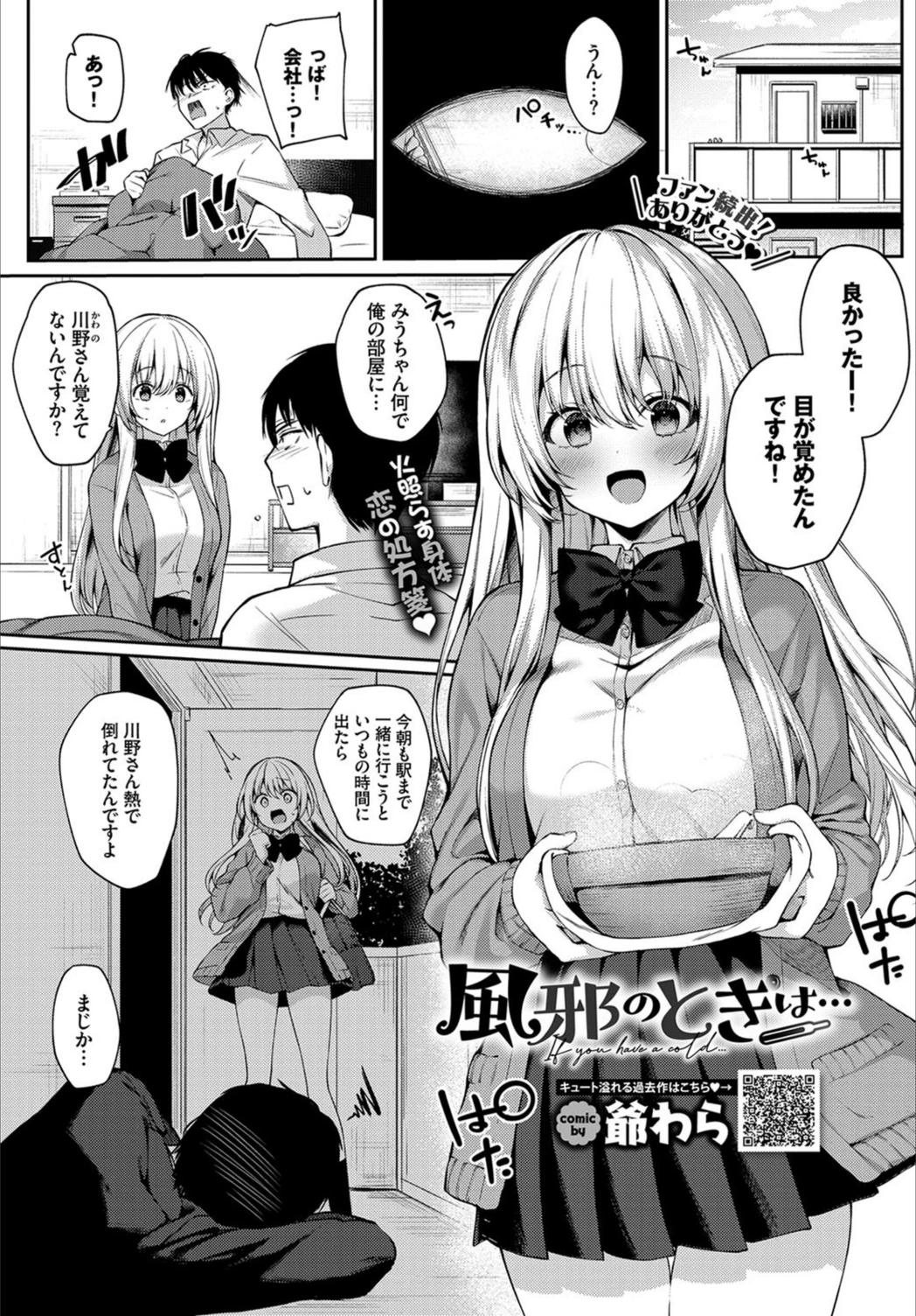 試し読み 1枚目