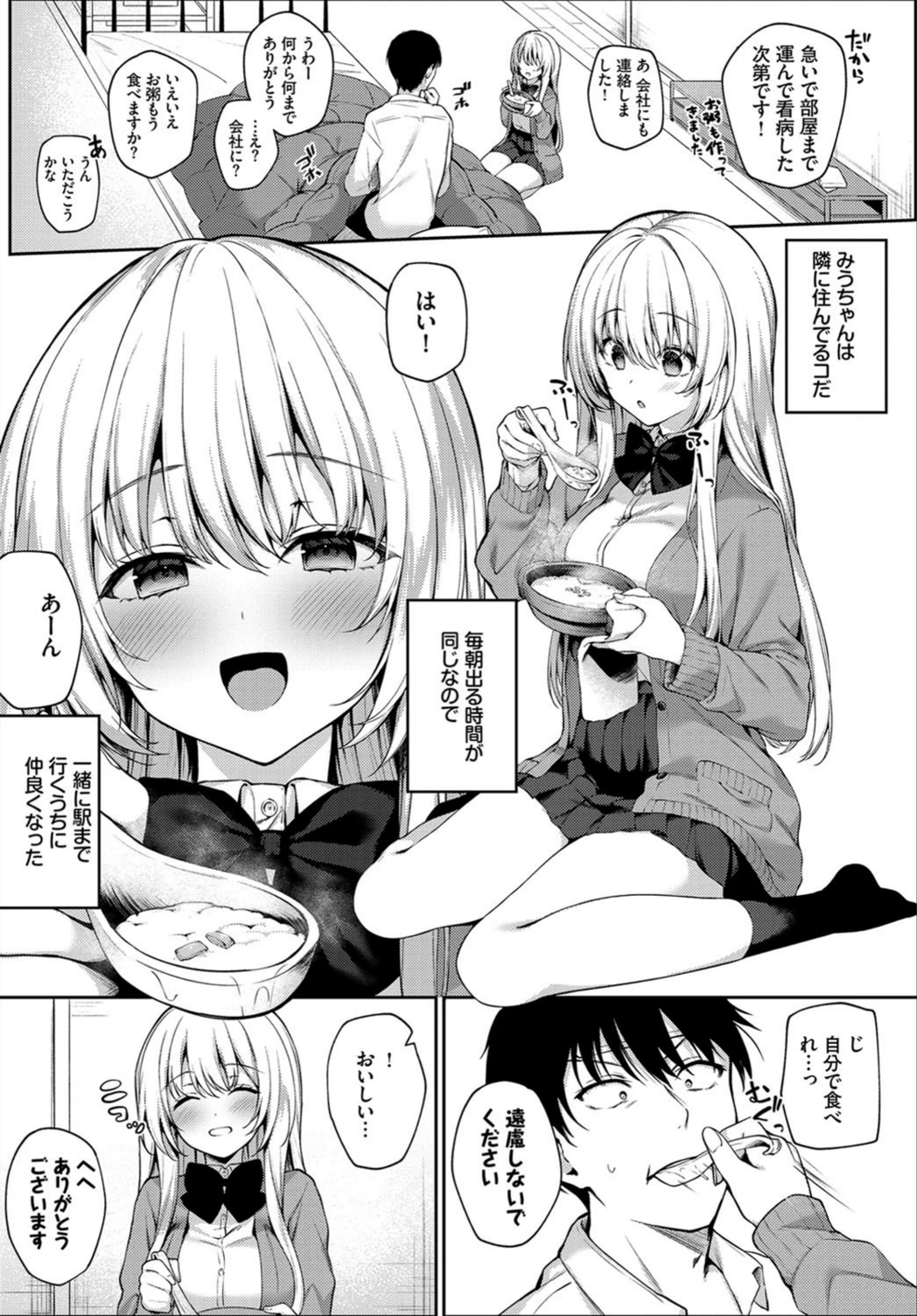 試し読み 2枚目