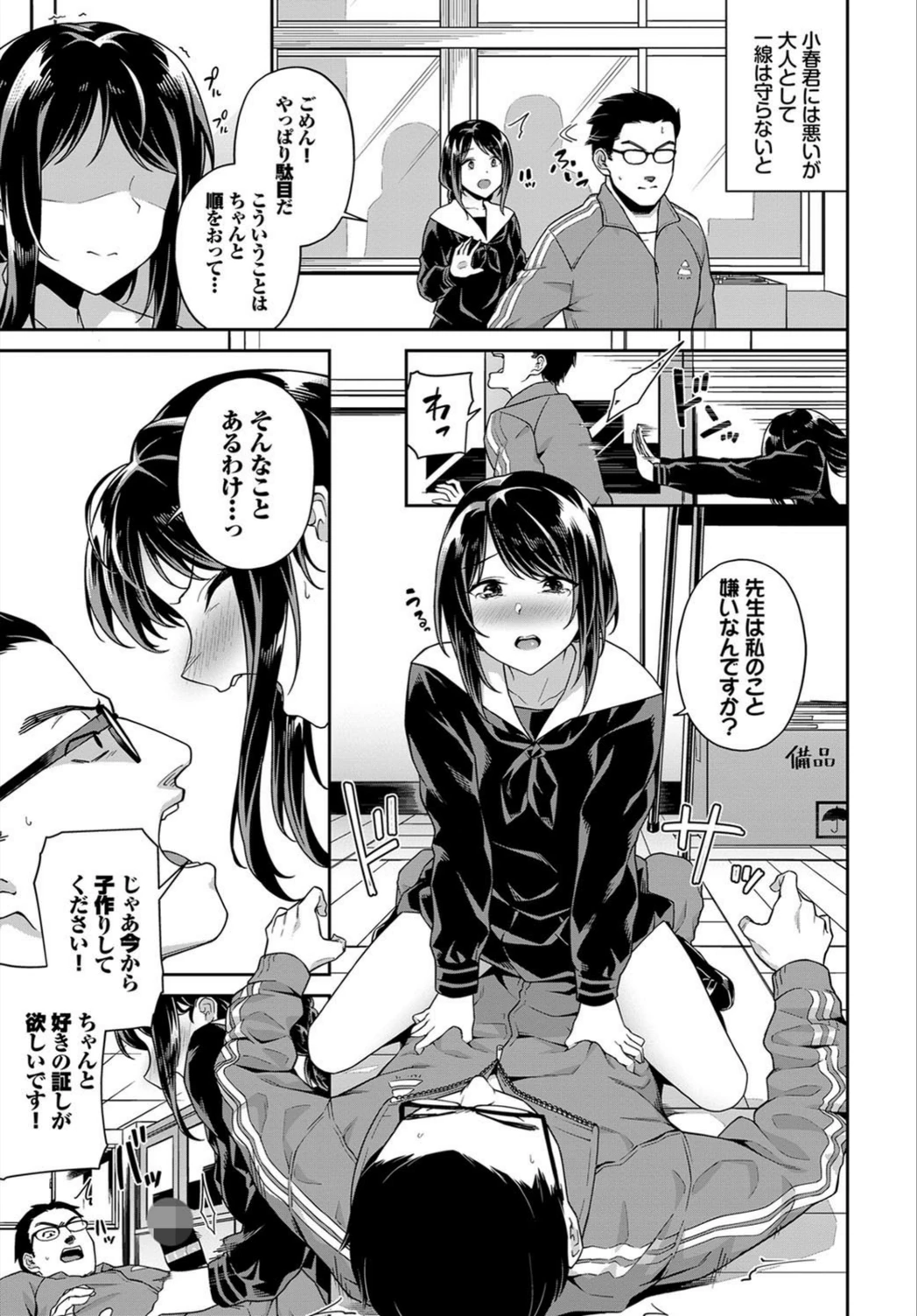 試し読み 3枚目