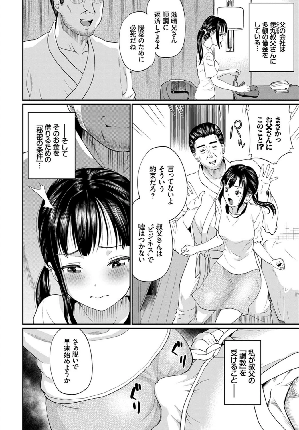 試し読み 2枚目