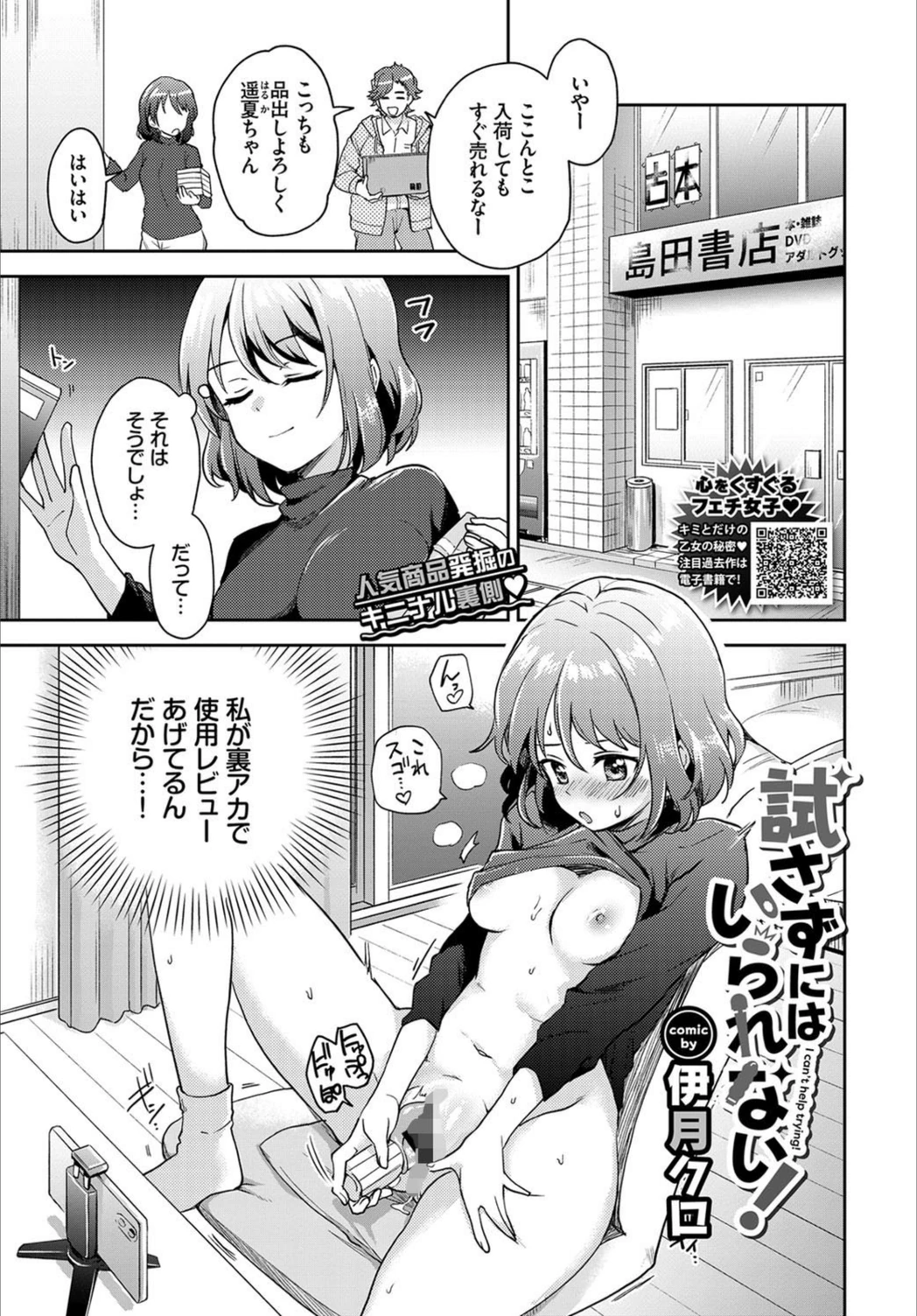 試し読み 1枚目