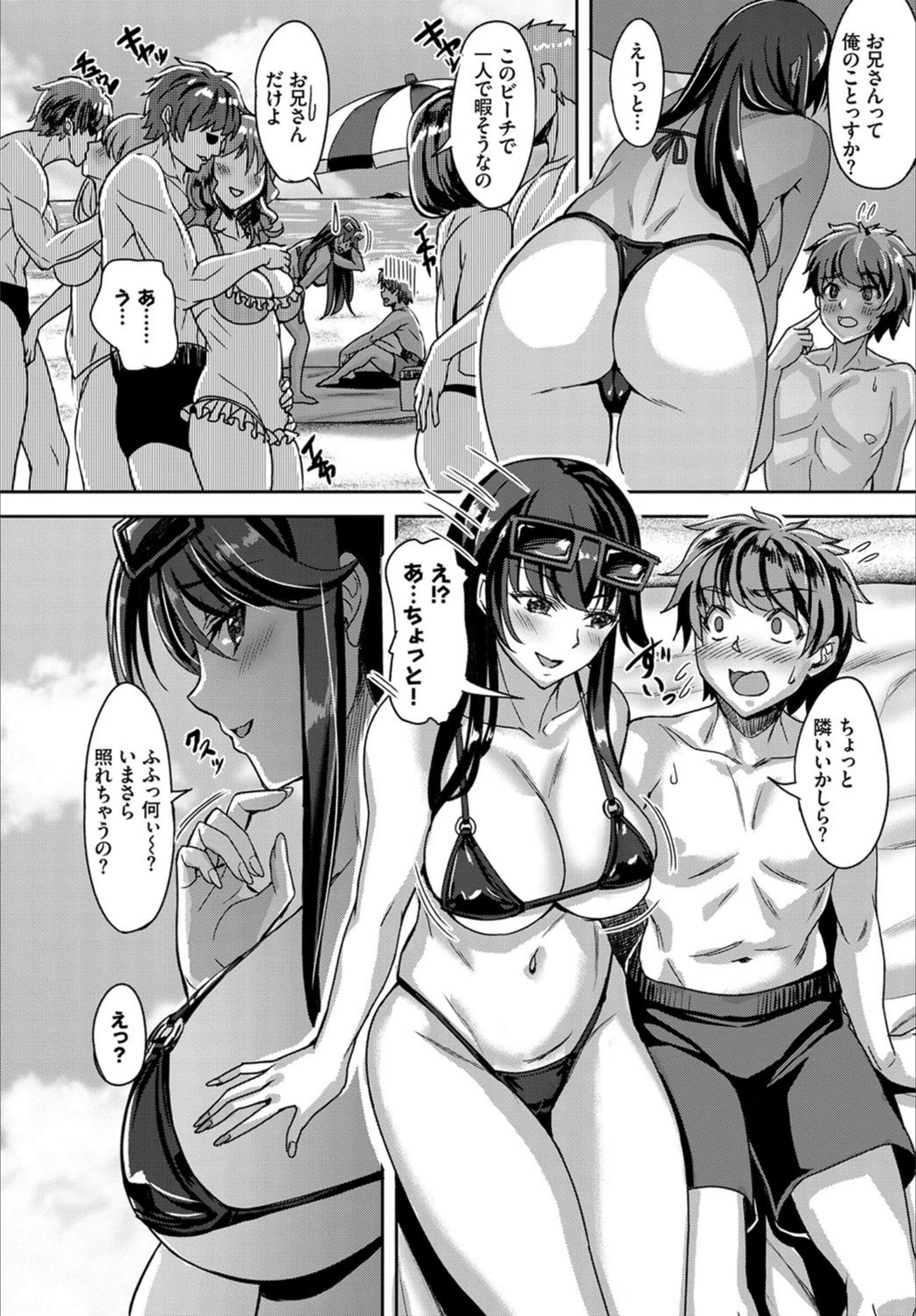 試し読み 2枚目