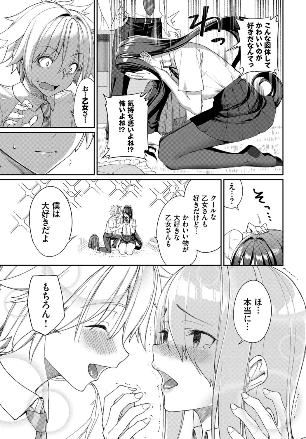 試し読み 3枚目