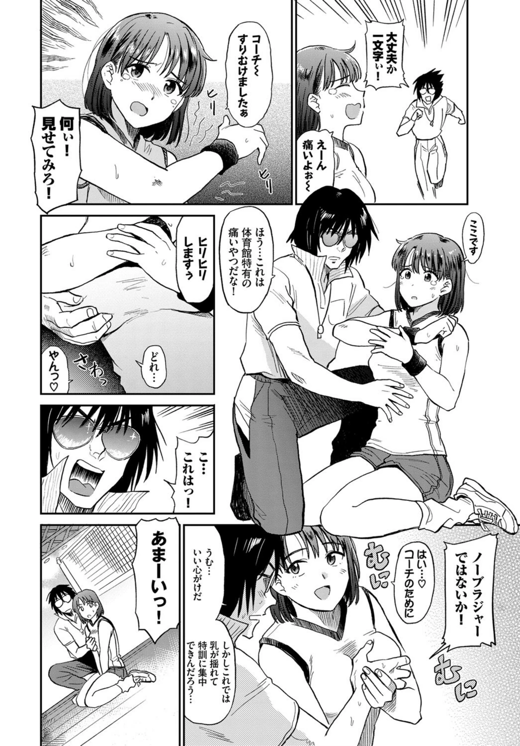 試し読み 2枚目
