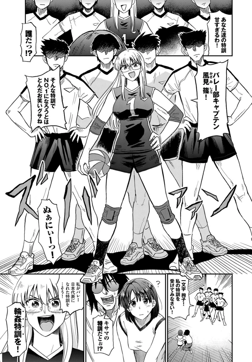 試し読み 3枚目