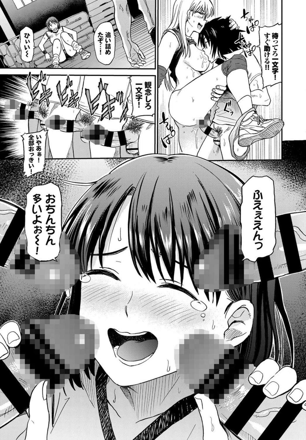 試し読み 7枚目