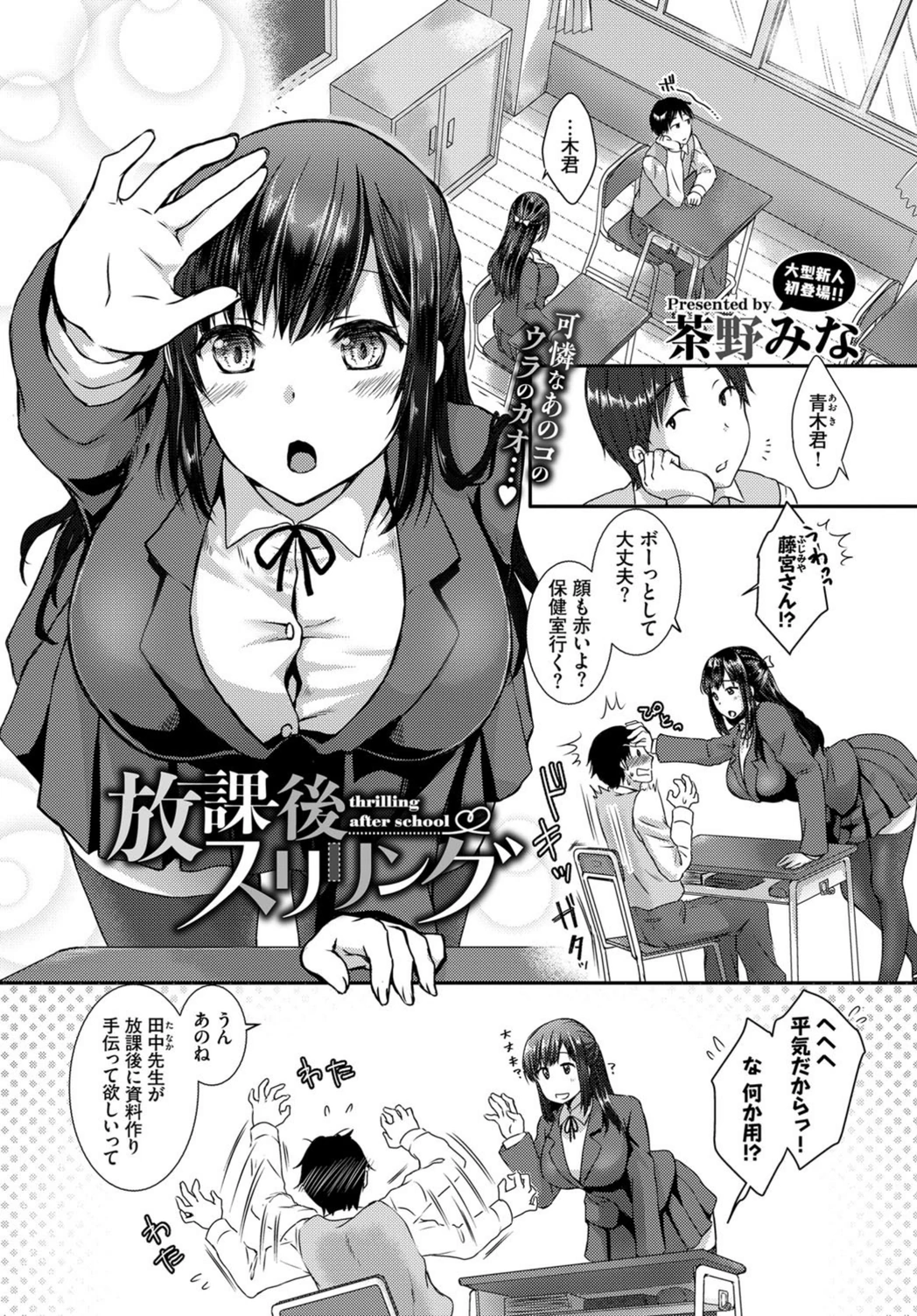 試し読み 1枚目