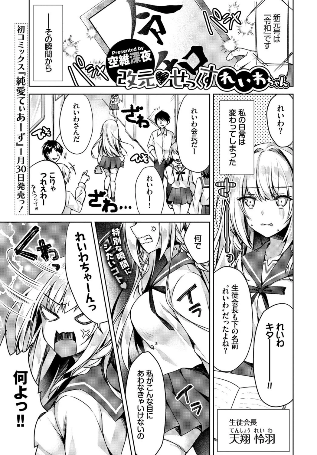 試し読み 1枚目