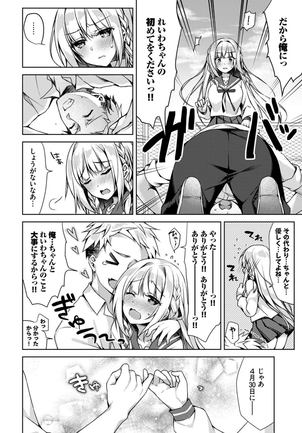 試し読み 4枚目