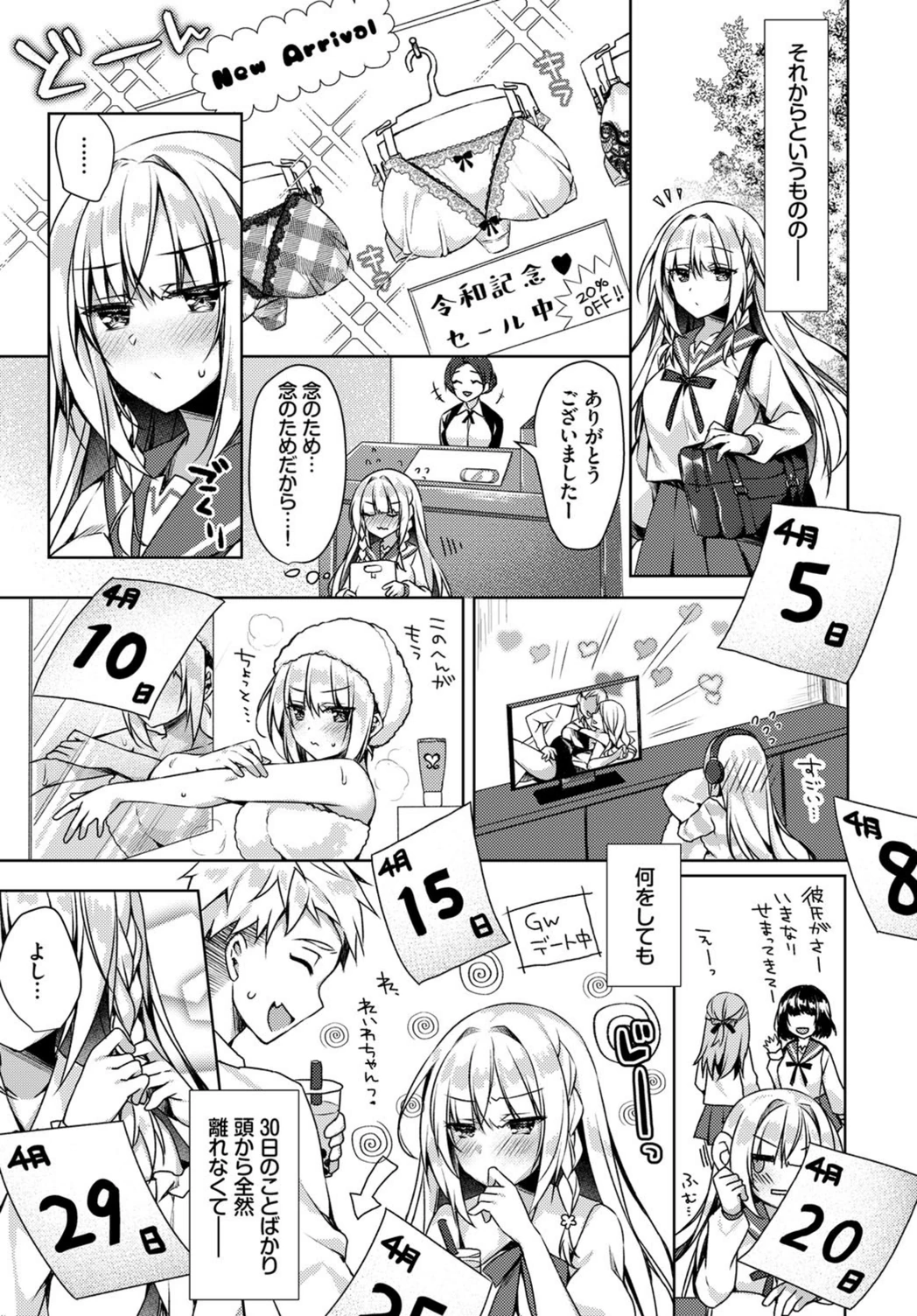 試し読み 5枚目